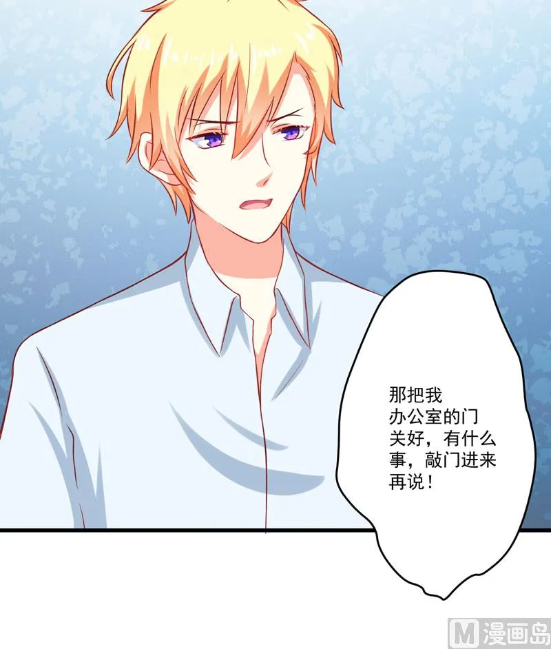 第43话 两千万买一命 第15页
