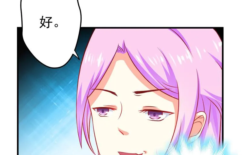 第43话 两千万买一命 第17页