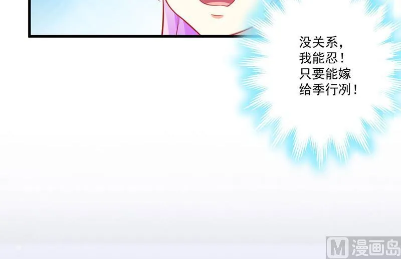第43话 两千万买一命 第18页