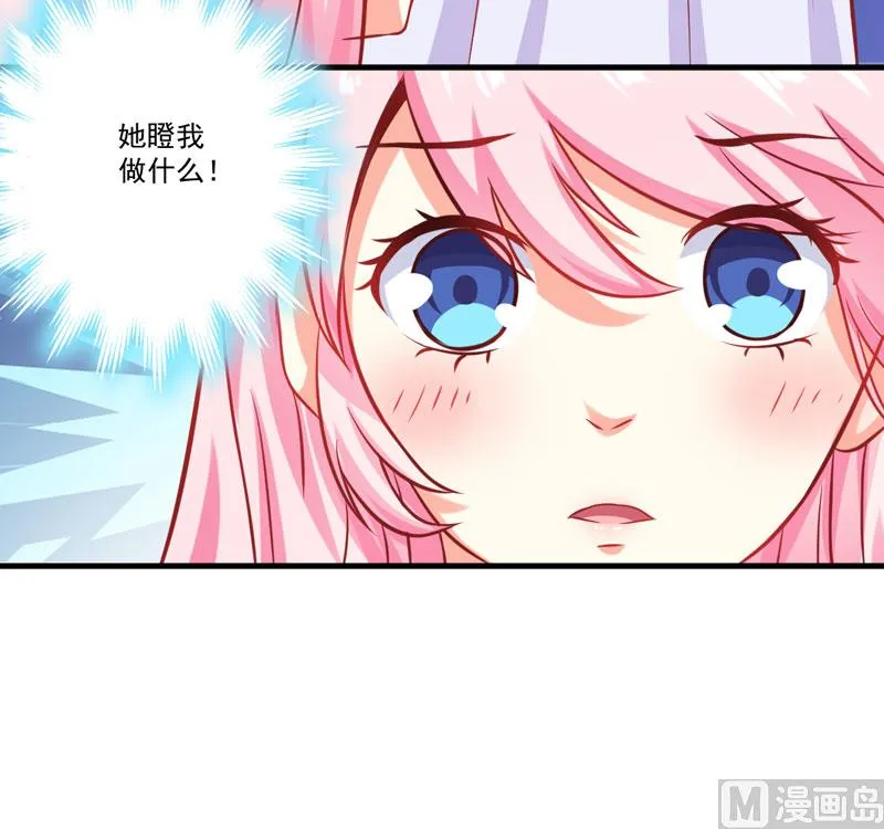 第43话 两千万买一命 第21页