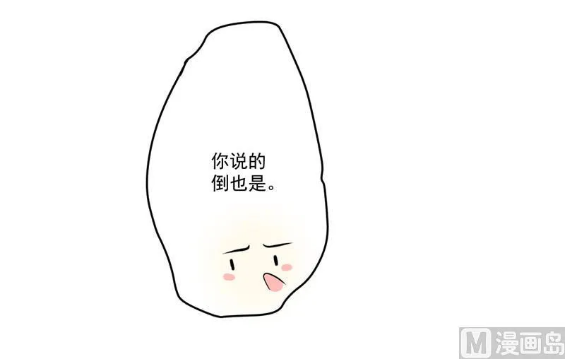 第43话 两千万买一命 第25页