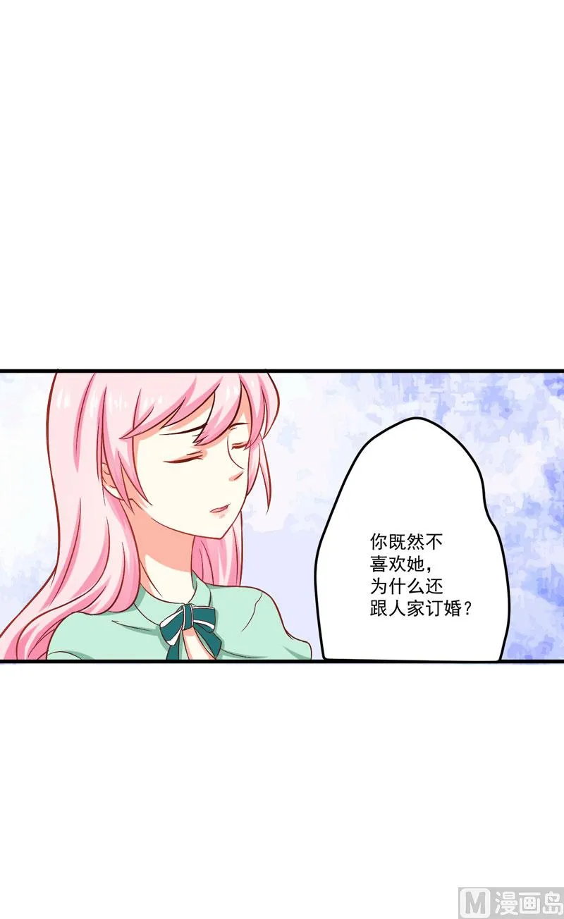 第43话 两千万买一命 第26页