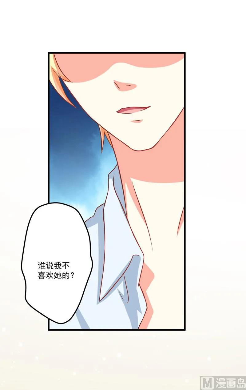 第43话 两千万买一命 第27页