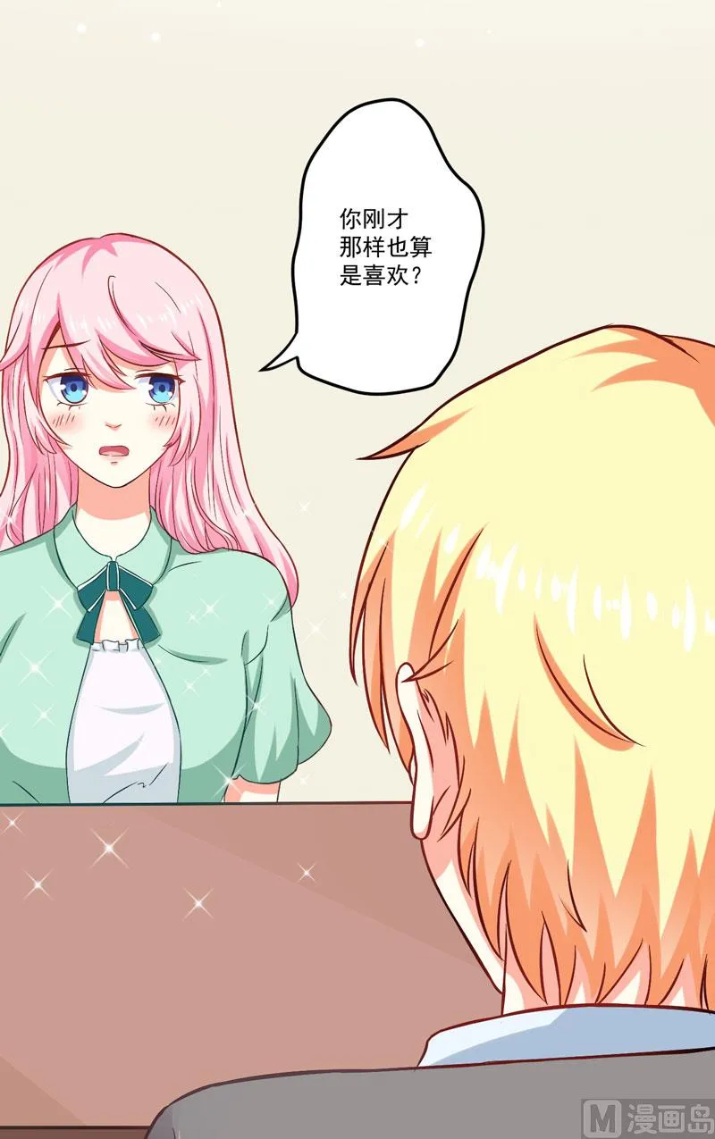 第43话 两千万买一命 第28页