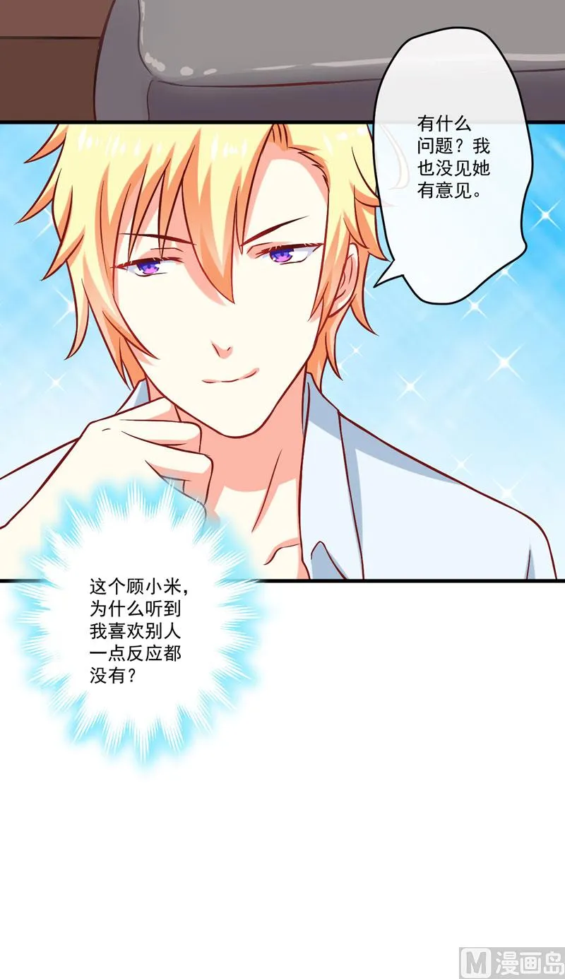 第43话 两千万买一命 第29页