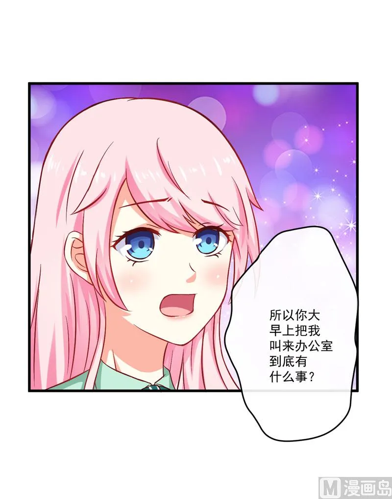 第43话 两千万买一命 第30页