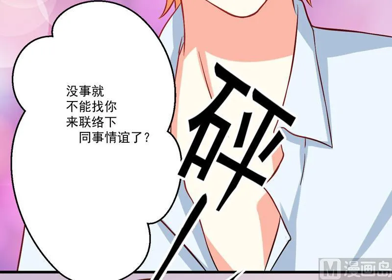 第43话 两千万买一命 第33页