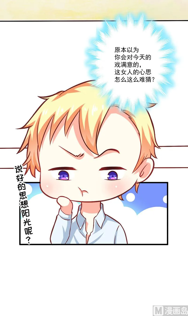 第43话 两千万买一命 第38页