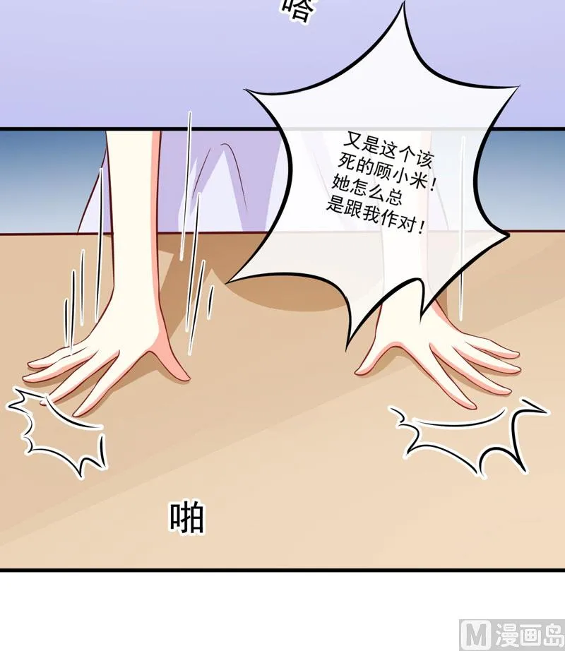 第43话 两千万买一命 第41页