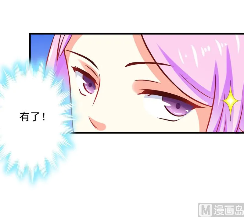 第43话 两千万买一命 第42页