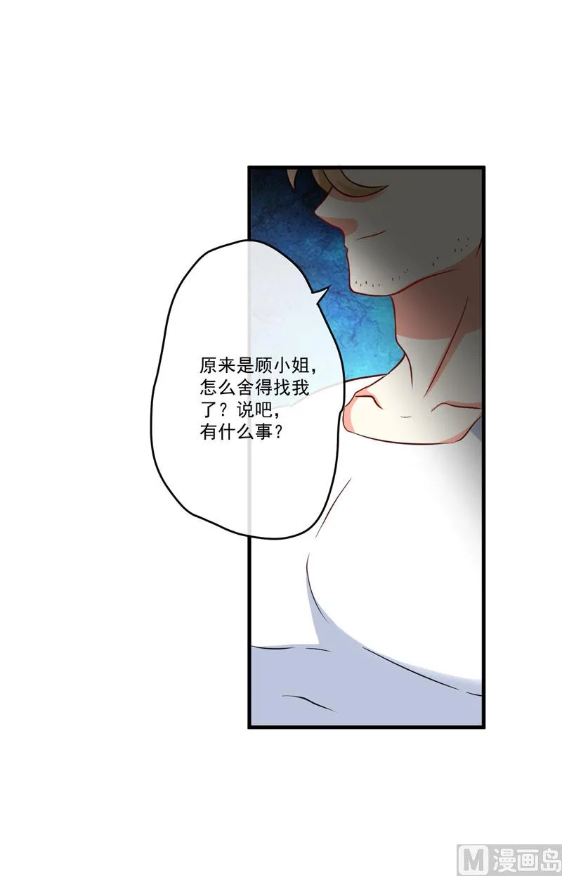 第43话 两千万买一命 第44页