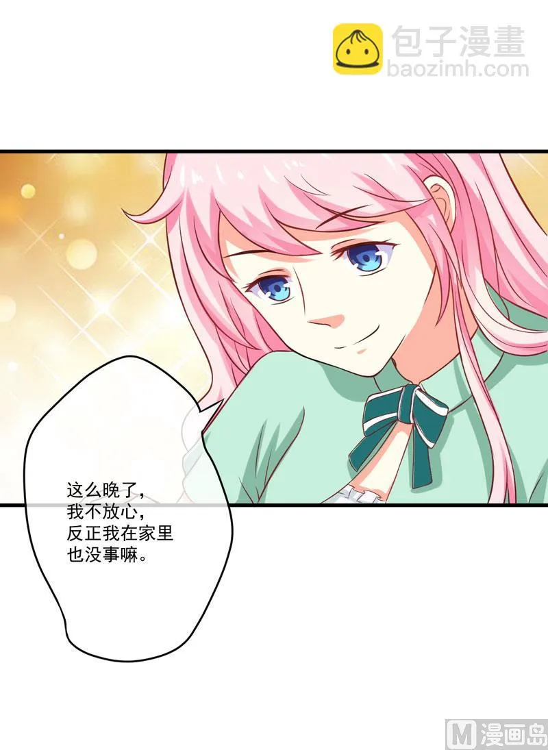 第45话 独家新闻 第9页