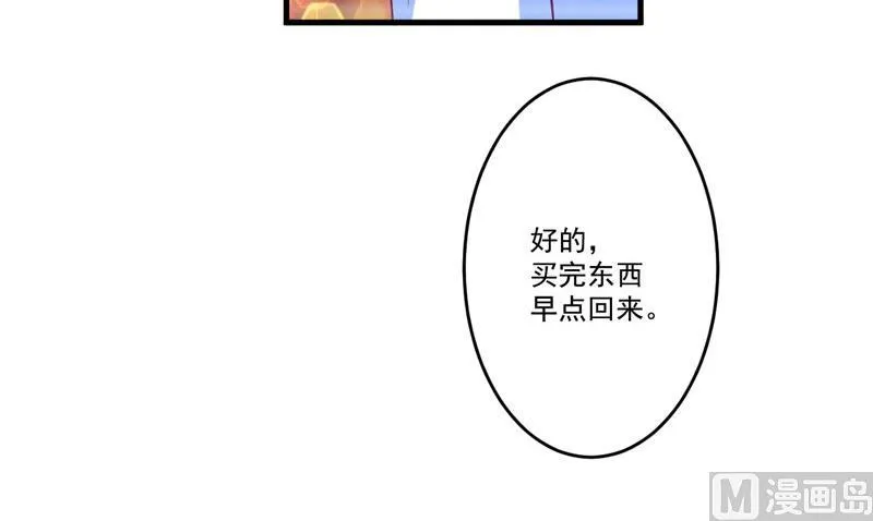 第45话 独家新闻 第15页