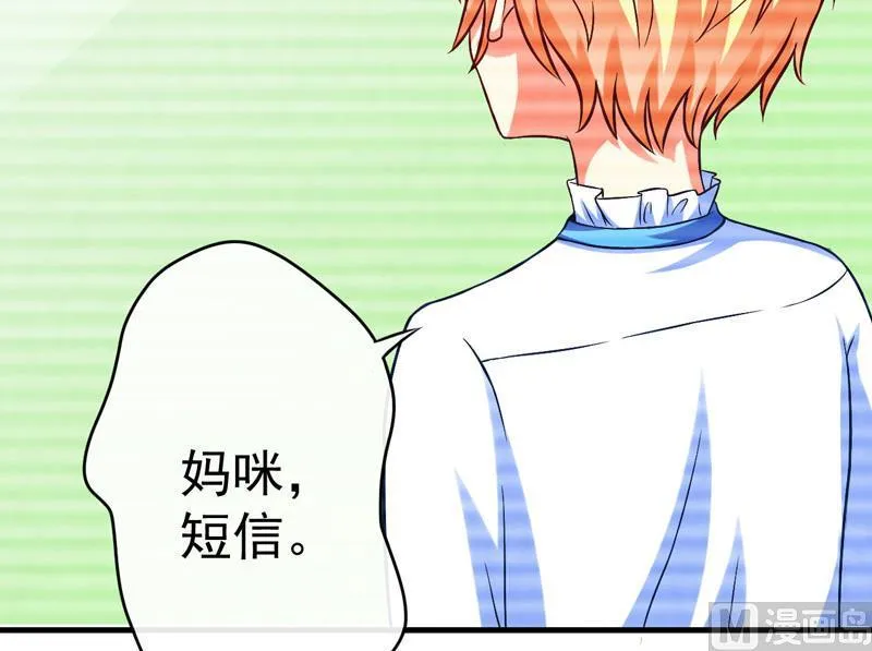 第45话 独家新闻 第18页