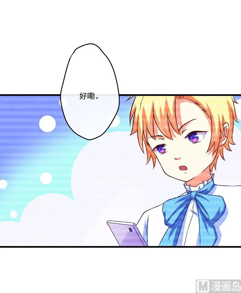 第45话 独家新闻 第20页