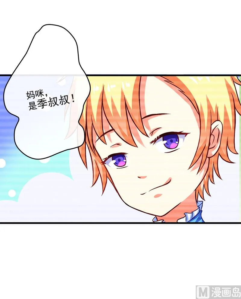 第45话 独家新闻 第21页