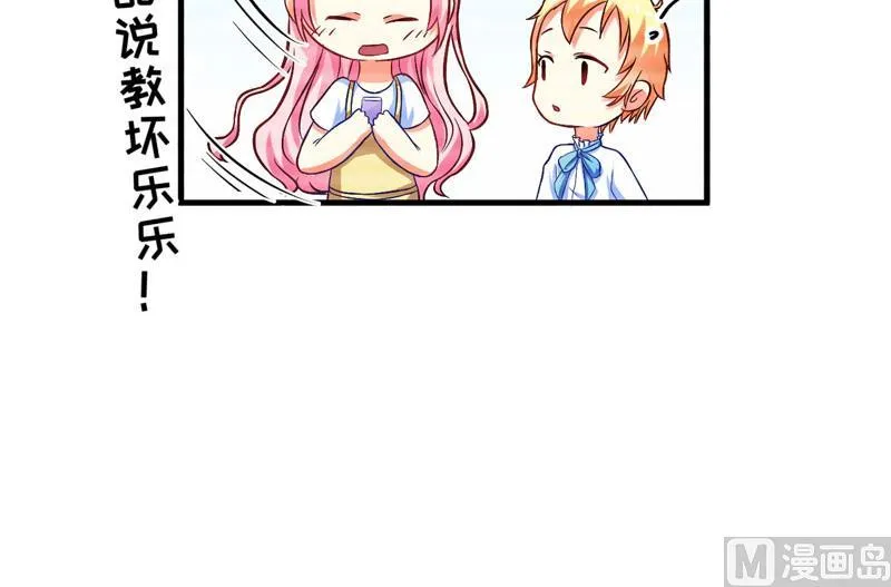 第45话 独家新闻 第24页