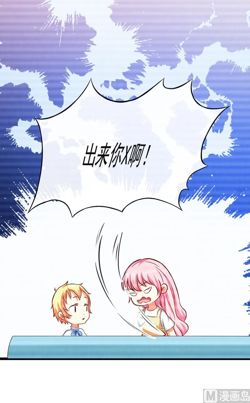 第45话 独家新闻 第26页