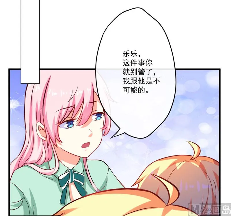第45话 独家新闻 第29页