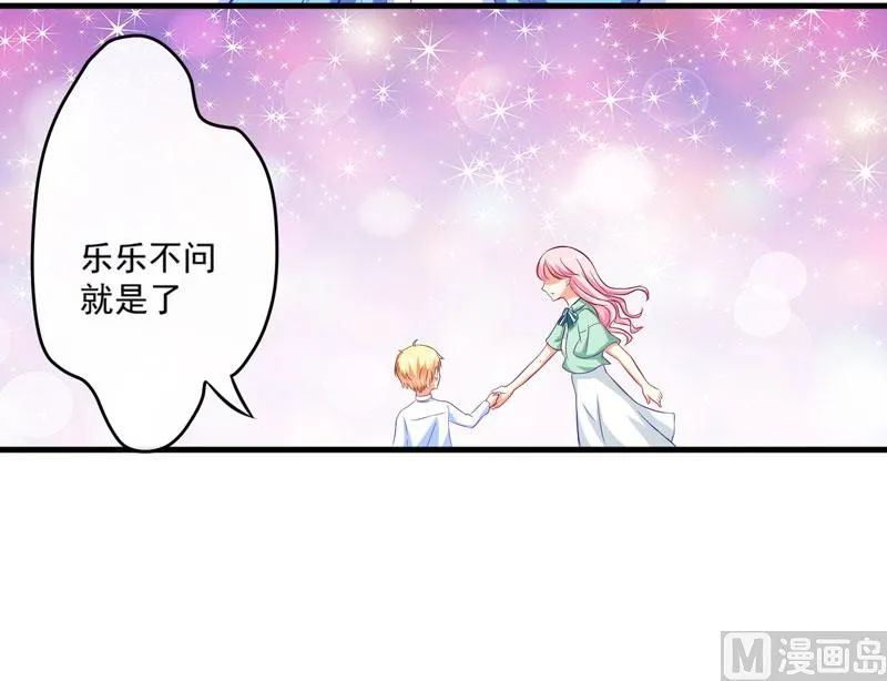 第45话 独家新闻 第31页