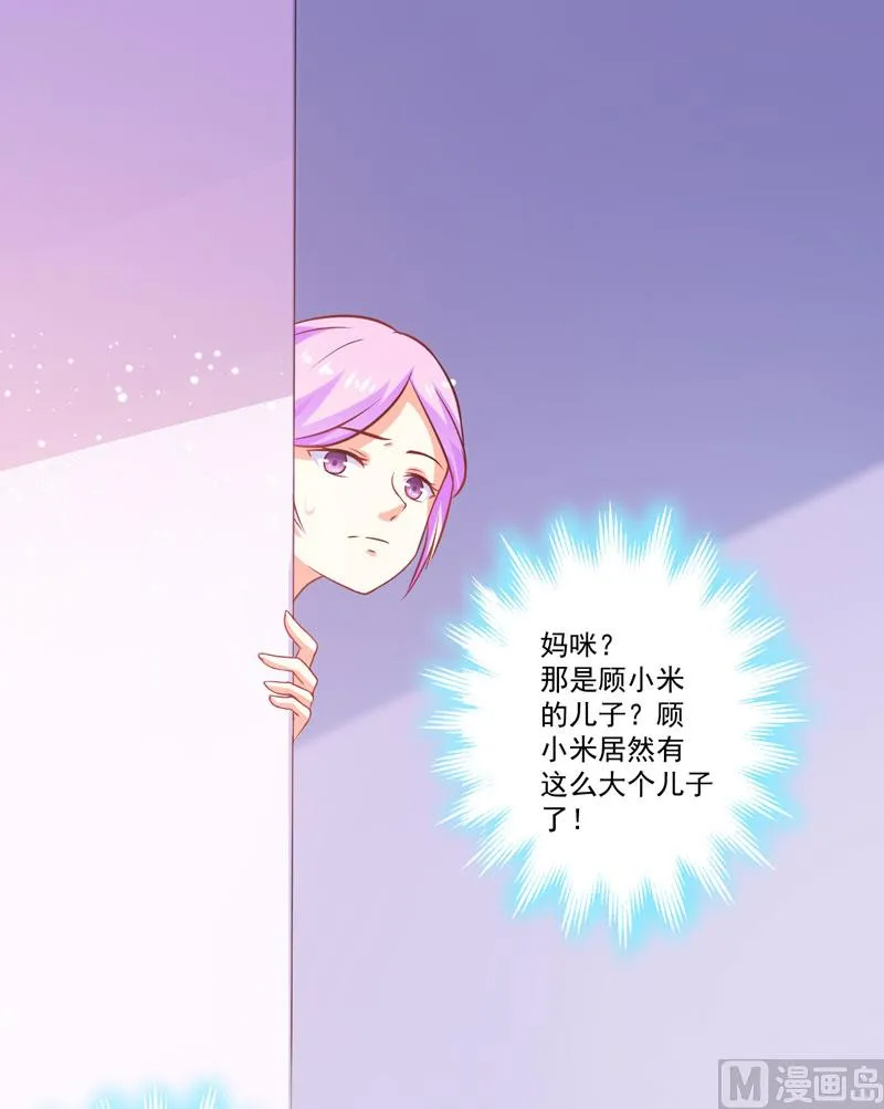 第45话 独家新闻 第34页