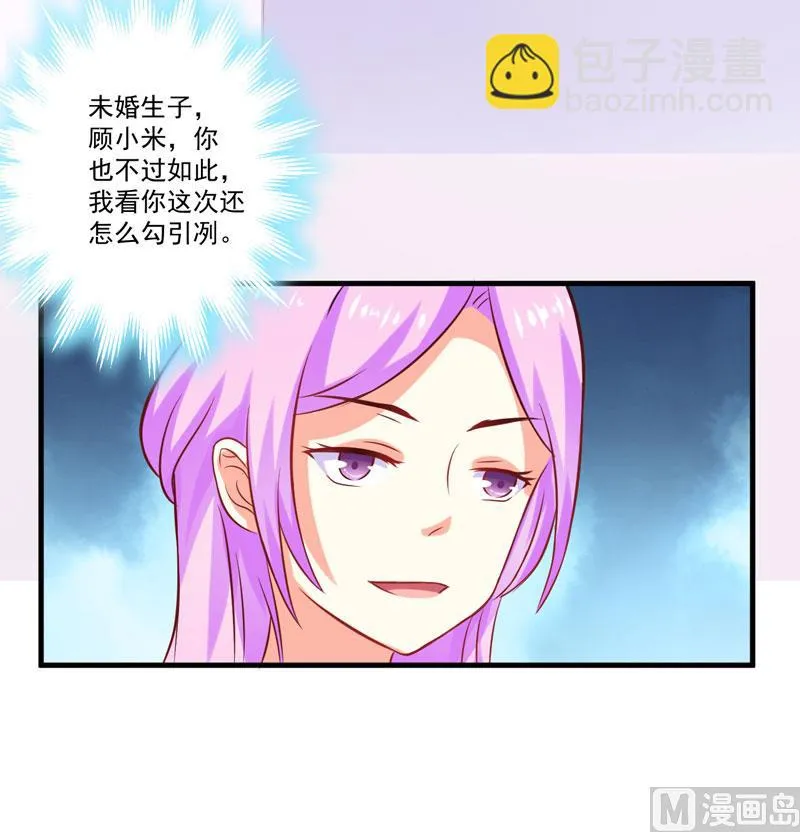 第45话 独家新闻 第35页