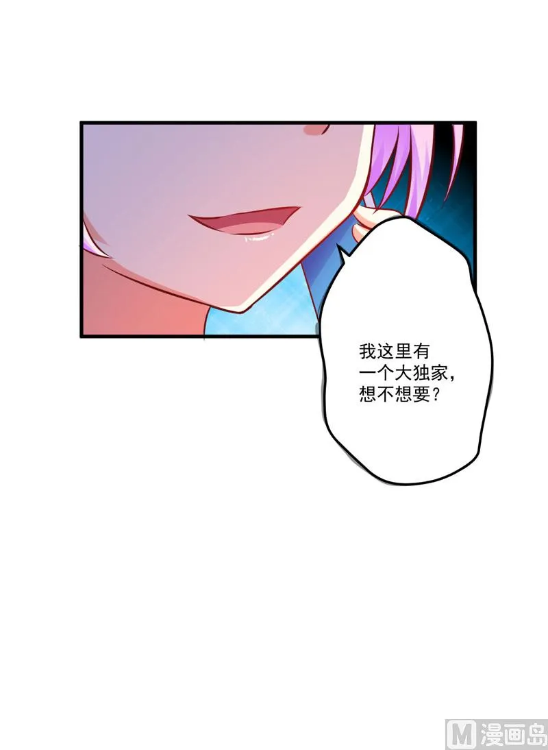 第45话 独家新闻 第36页