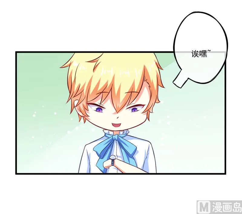 第46话 谁说我是担心遇上他了 第9页
