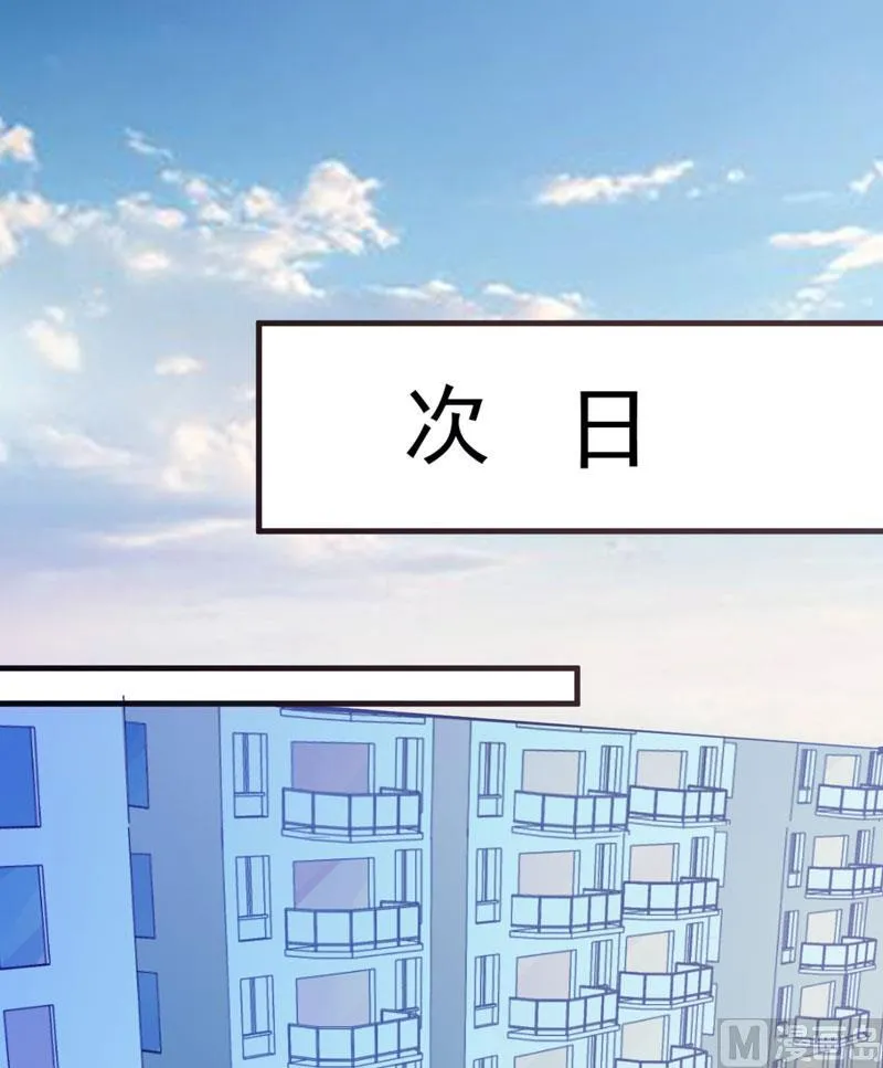 第46话 谁说我是担心遇上他了 第16页