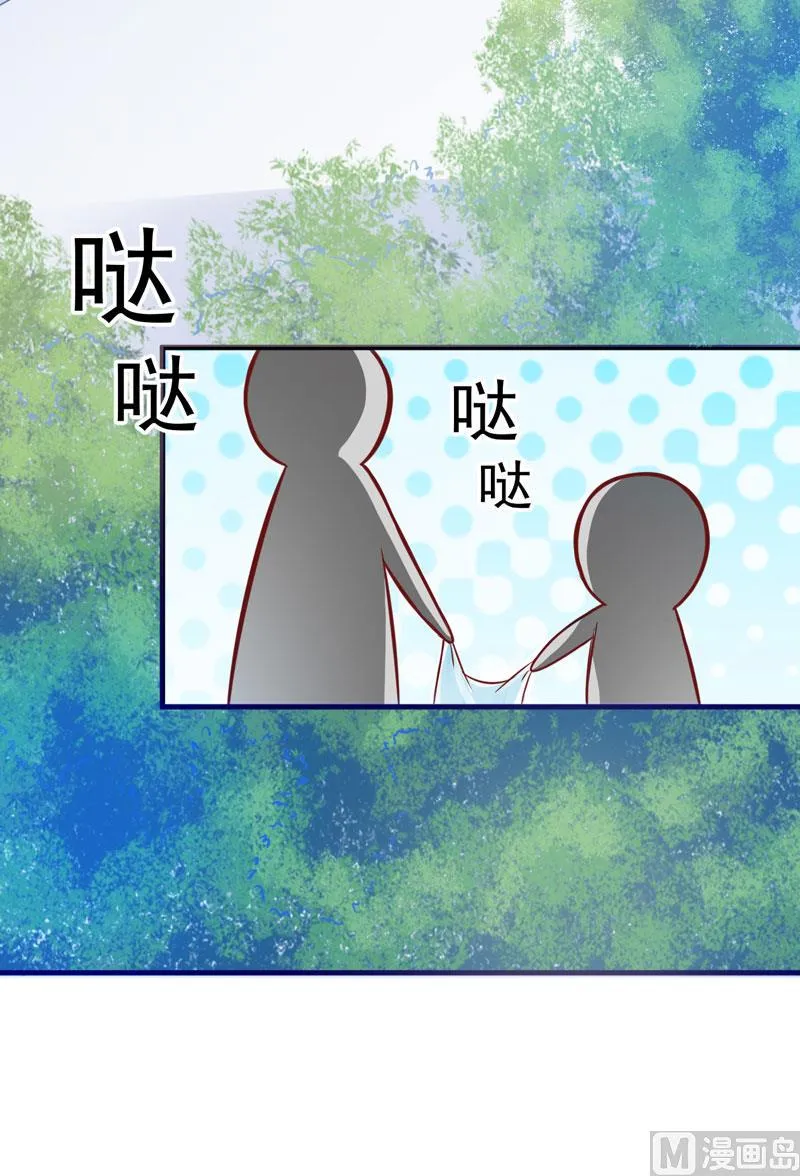 第46话 谁说我是担心遇上他了 第18页