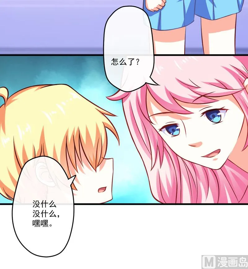 第46话 谁说我是担心遇上他了 第22页