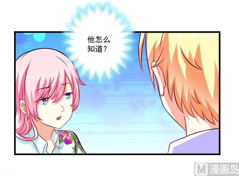 第47话 这不是去游乐园的路！ 第13页