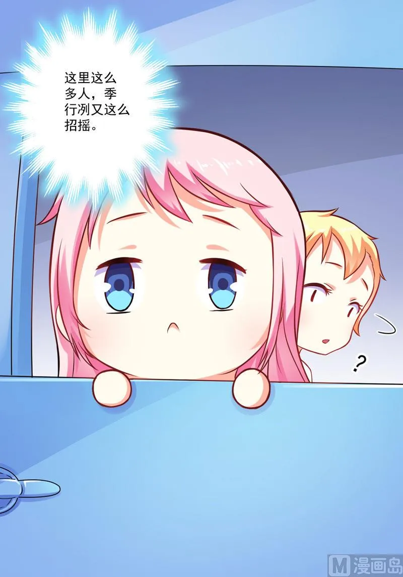 第48话 清场 第8页