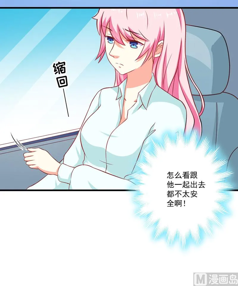 第48话 清场 第9页