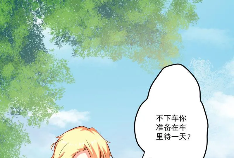 第48话 清场 第10页