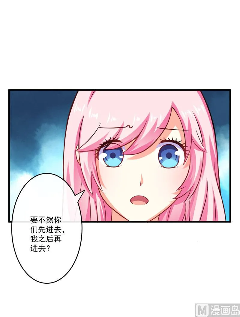第48话 清场 第13页