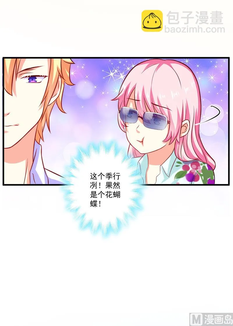 第48话 清场 第26页