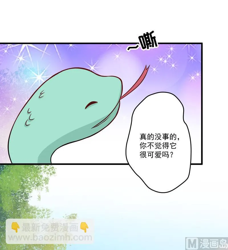 第50话 果然是亲爹 第18页