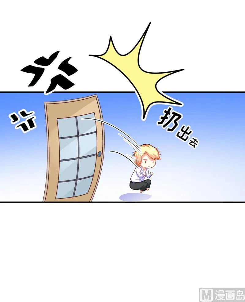 第51话 傻爹地终于发现不对了 第18页