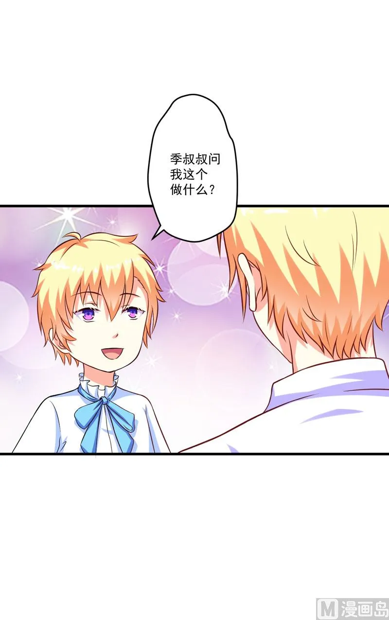 第52话 危机 第2页