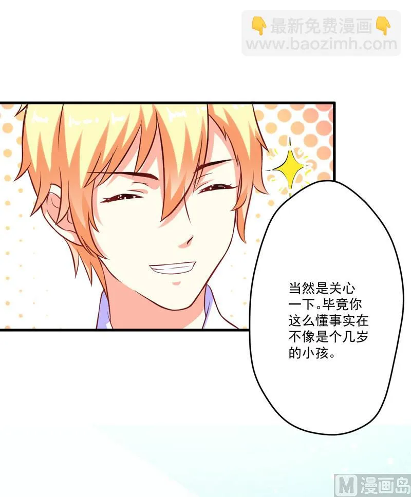 第52话 危机 第3页
