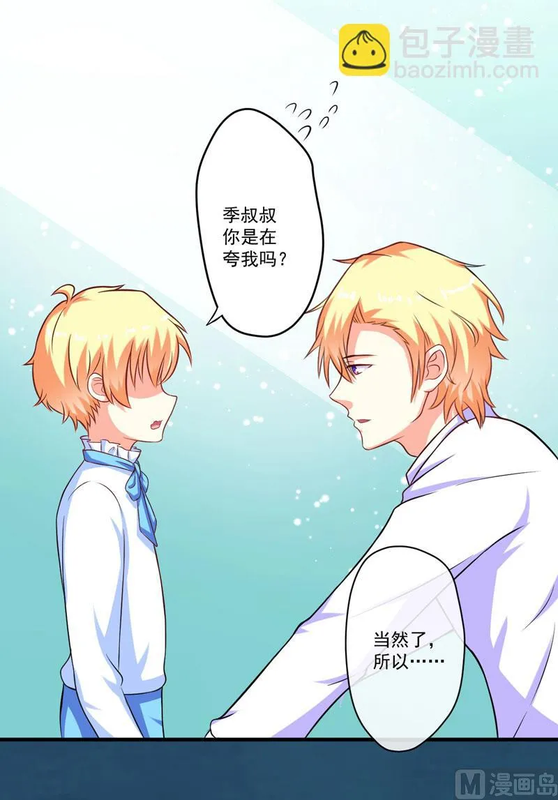 第52话 危机 第4页