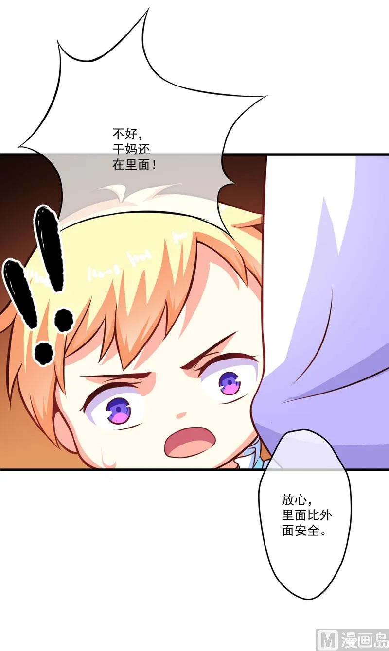 第52话 危机 第8页
