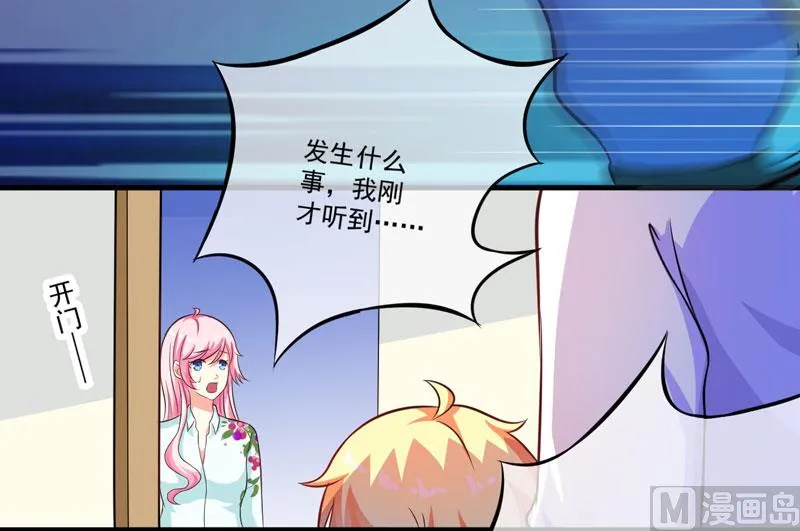 第52话 危机 第12页