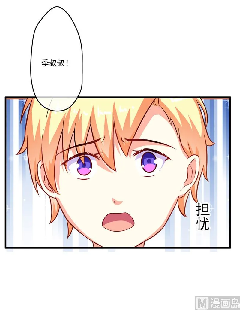 第52话 危机 第15页