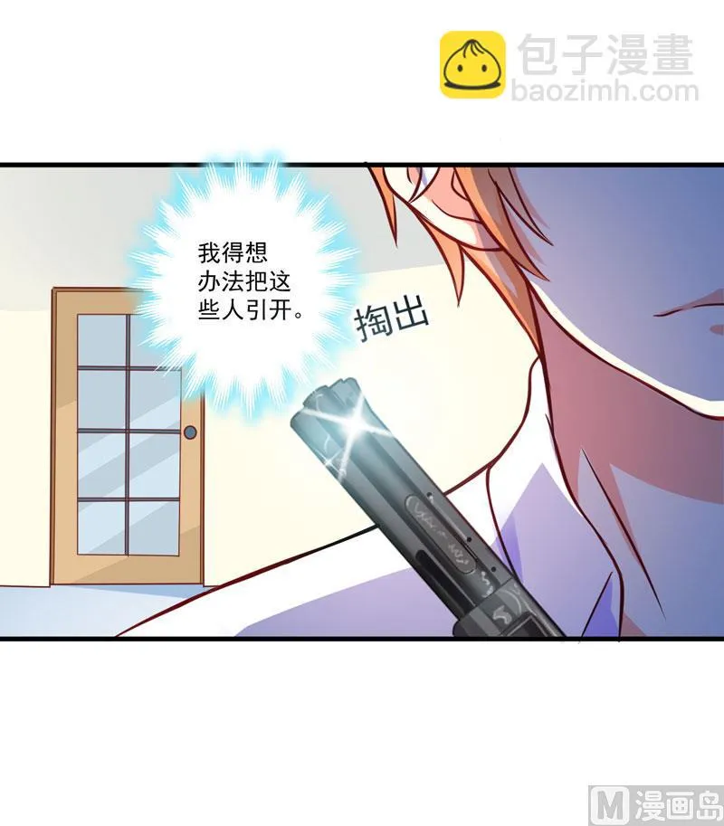 第52话 危机 第19页