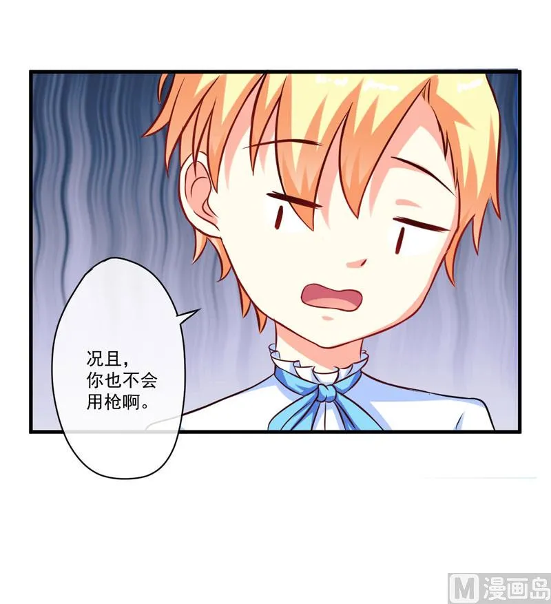 第52话 危机 第24页