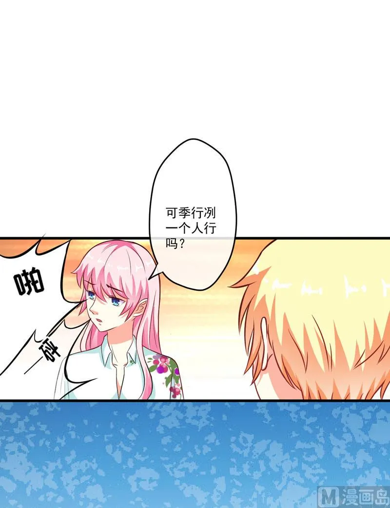 第52话 危机 第25页