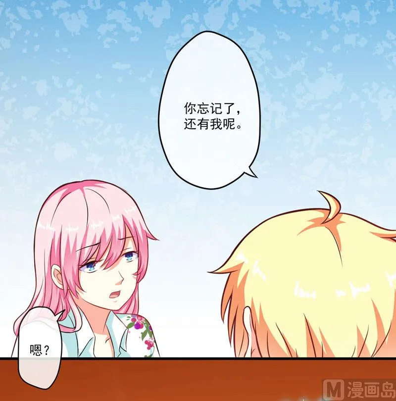 第52话 危机 第26页