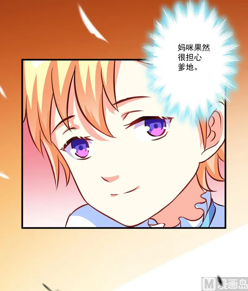 第52话 危机 第27页